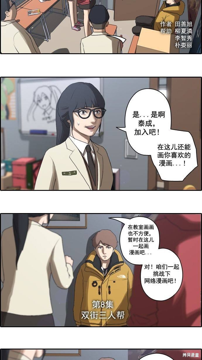 第8话