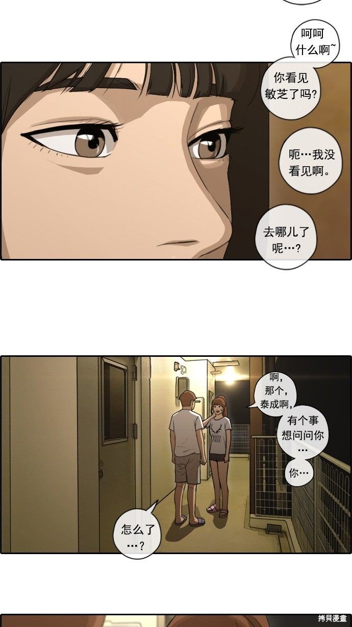 第80话
