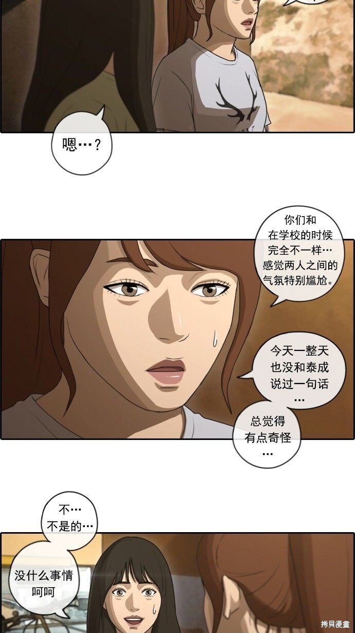 第80话
