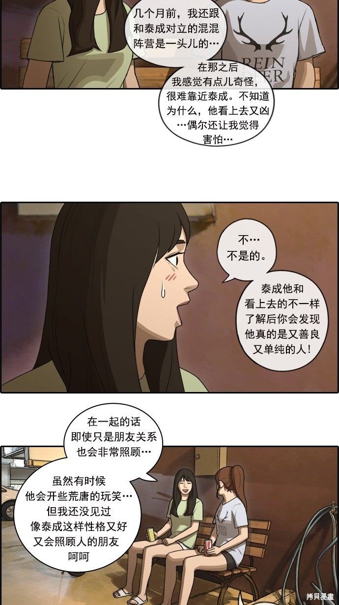 第81话