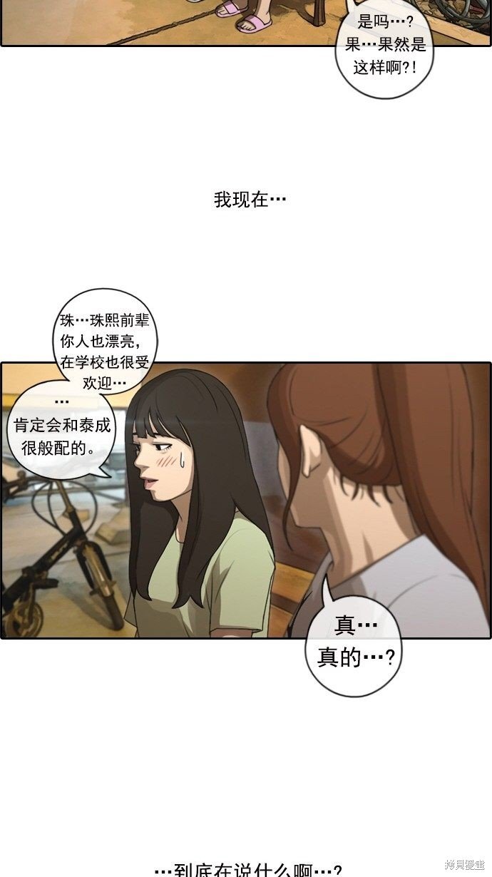 第81话