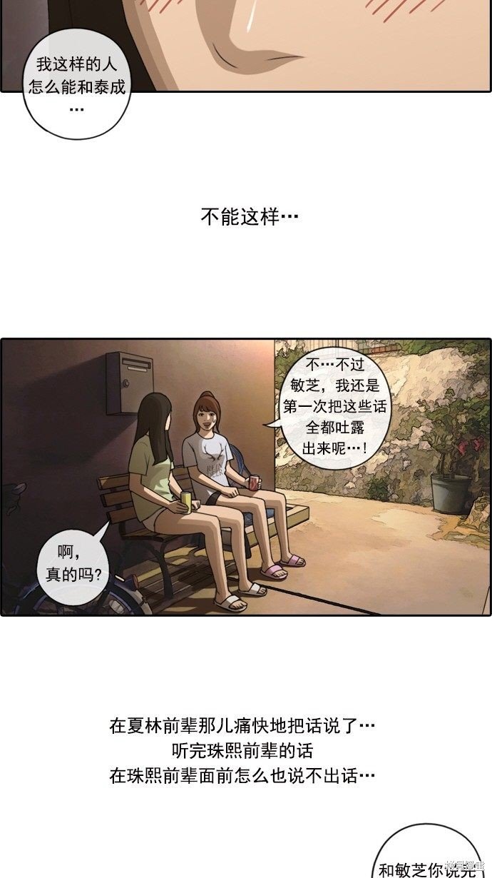第81话