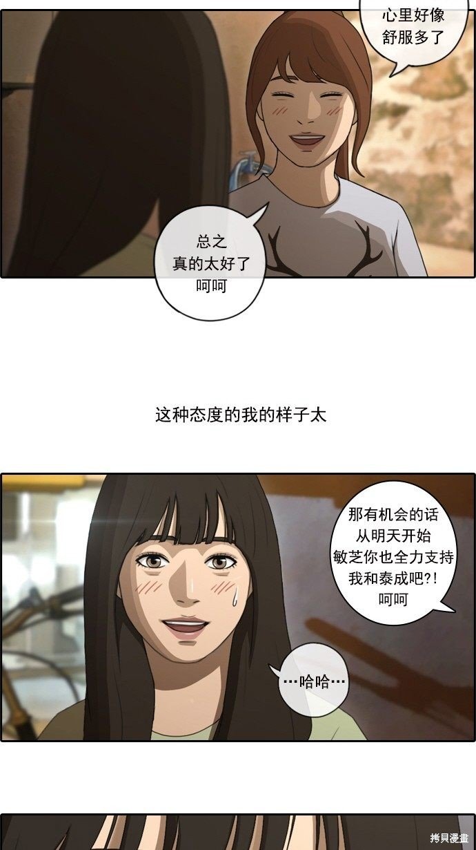第81话