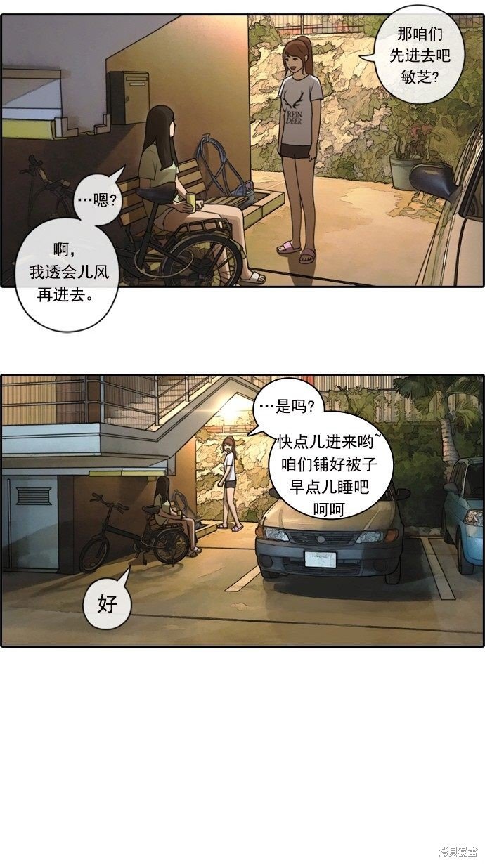 第81话