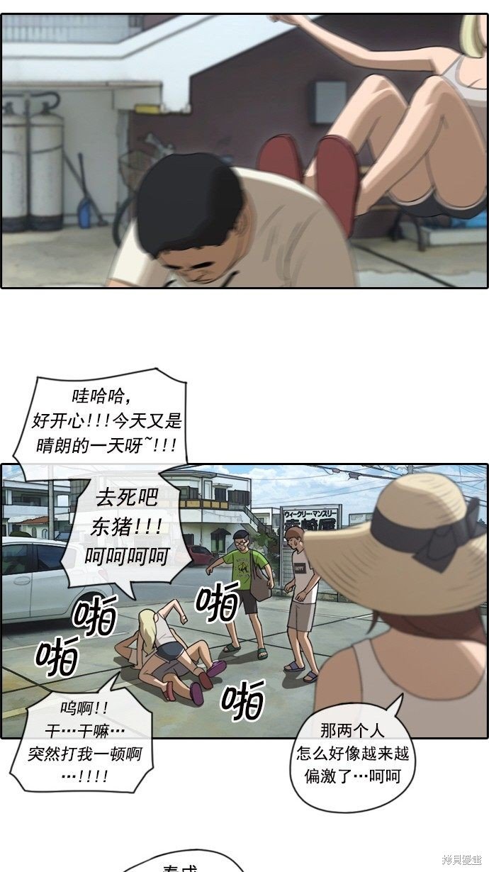 第81话