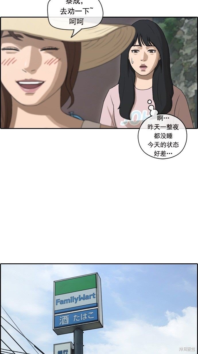 第81话