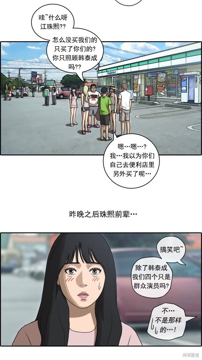 第81话