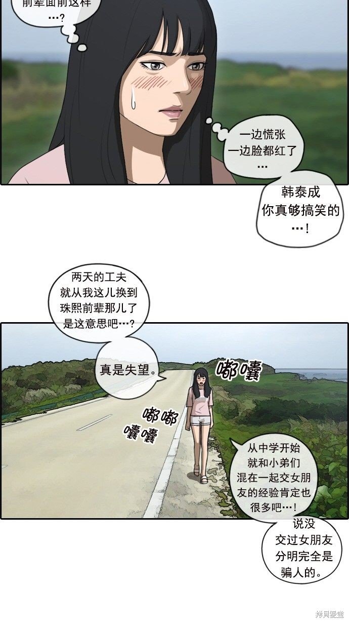 第81话