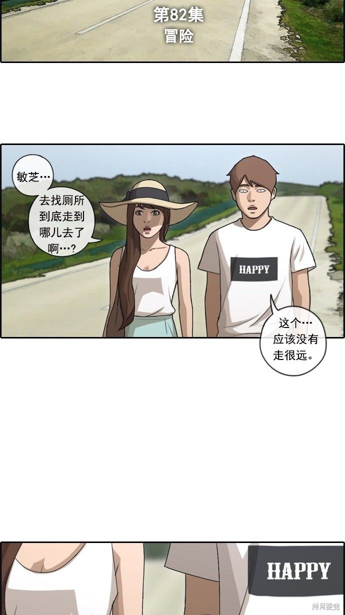 第82话