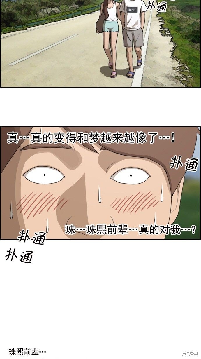 第82话