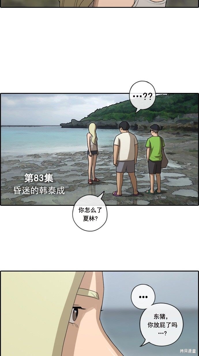 第83话