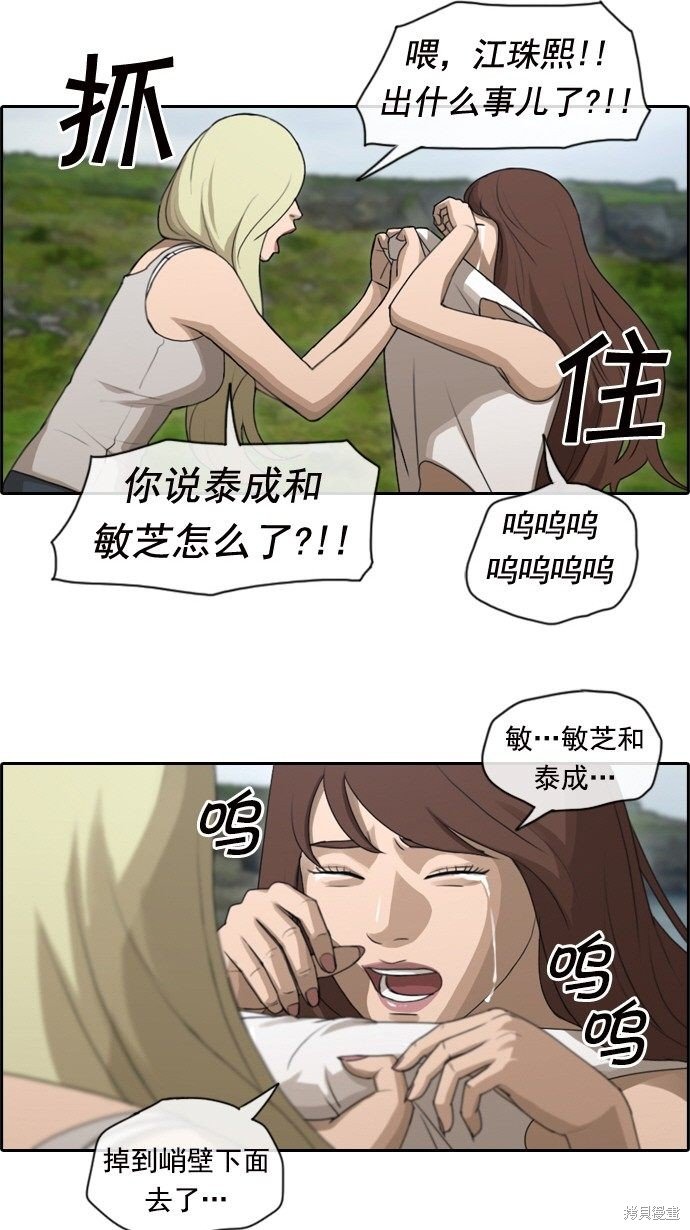 第83话