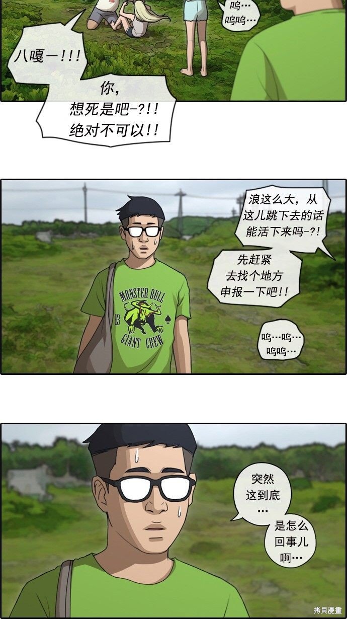 第83话