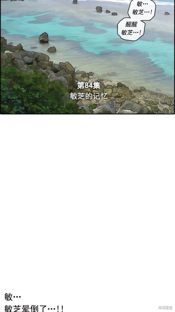 第84话