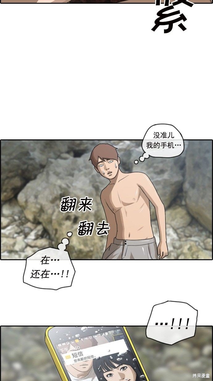 第84话