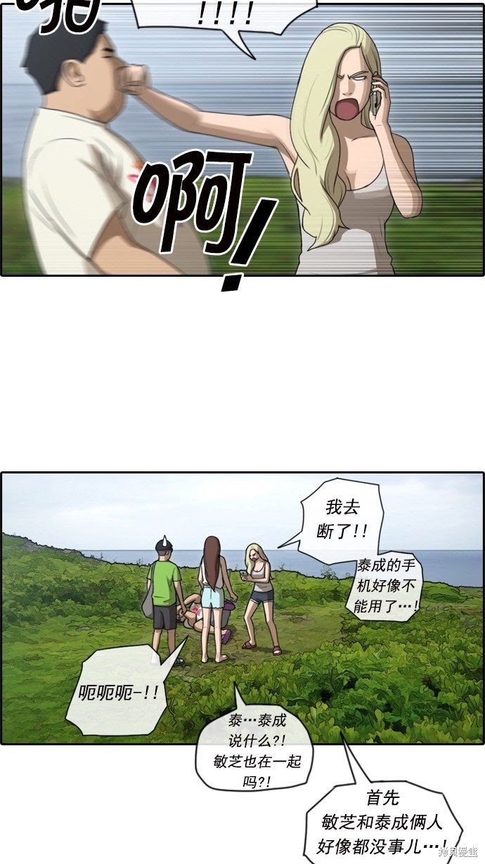 第84话
