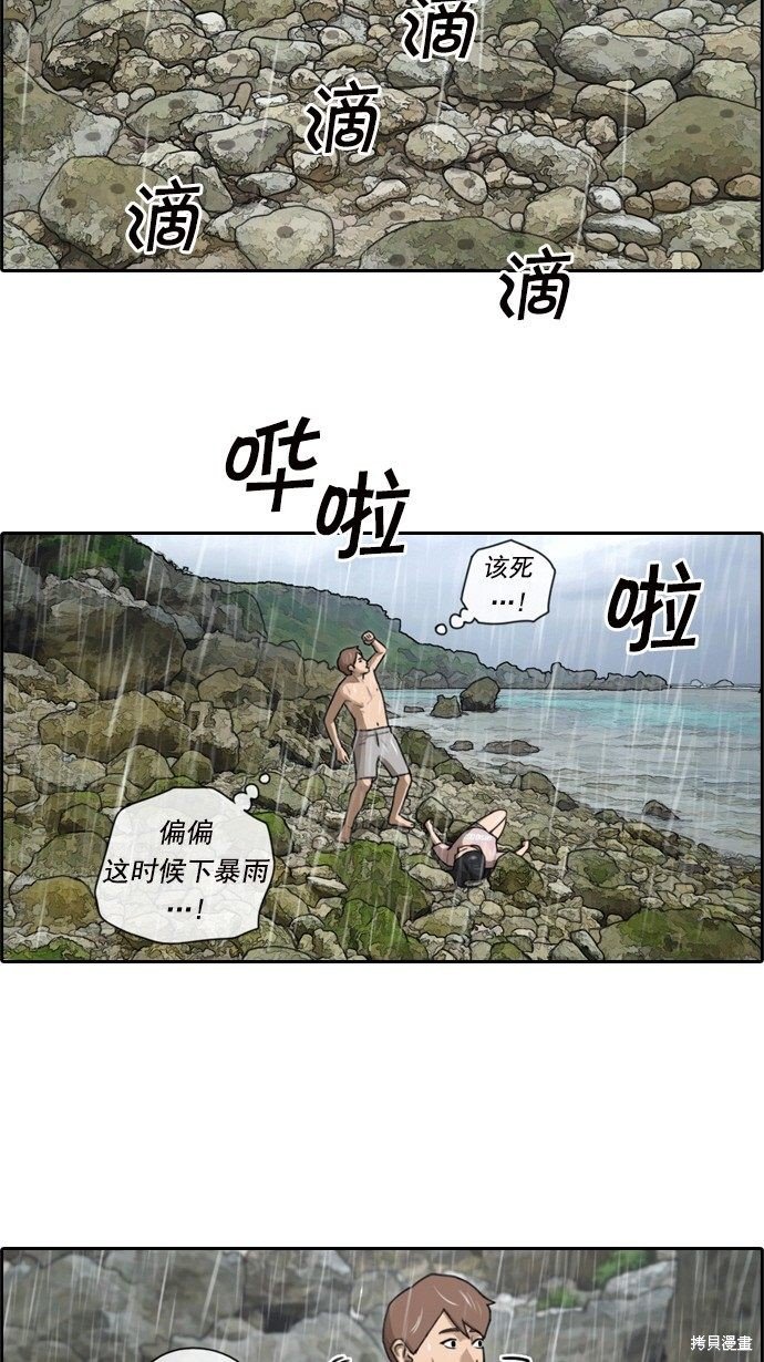 第84话