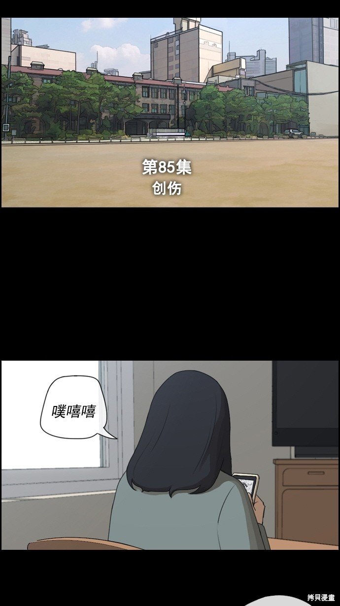 第85话