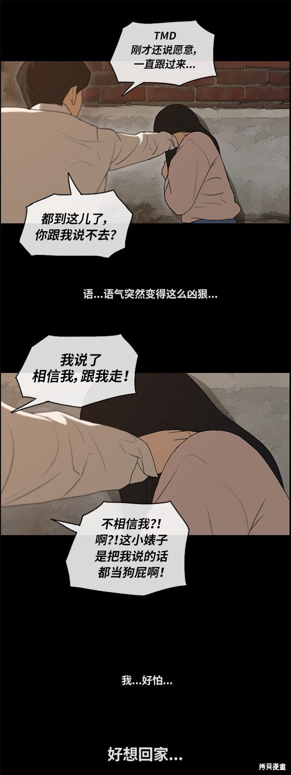 第86话