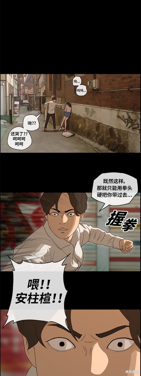 第86话