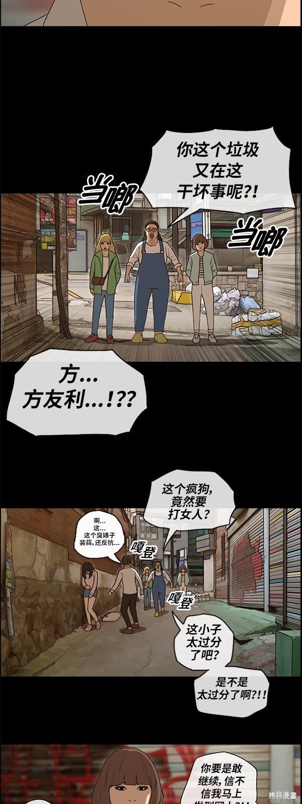 第86话