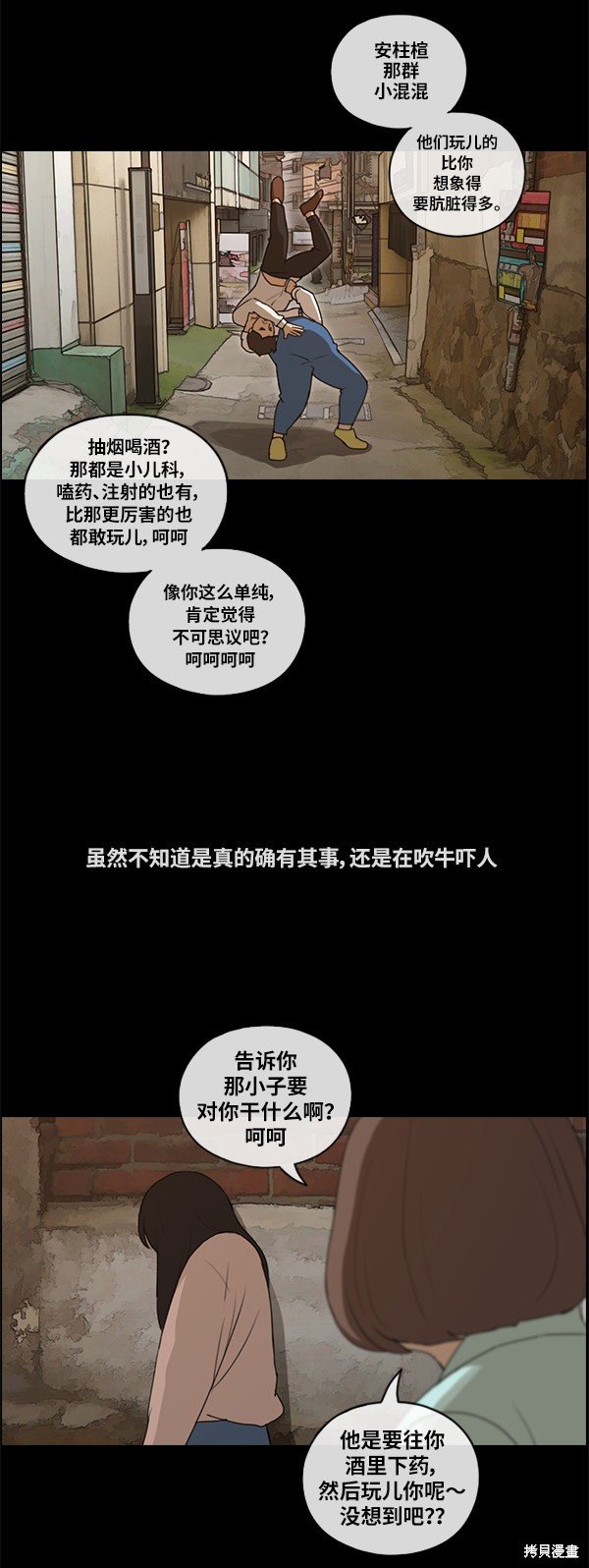 第86话