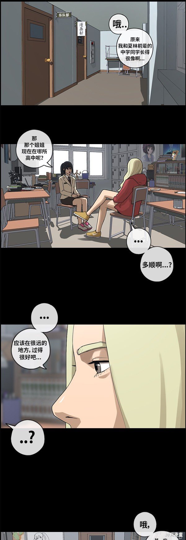 第86话
