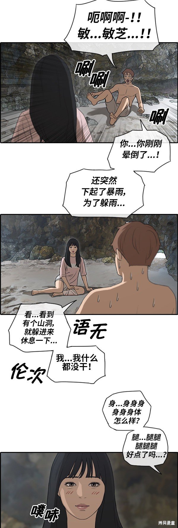 第86话