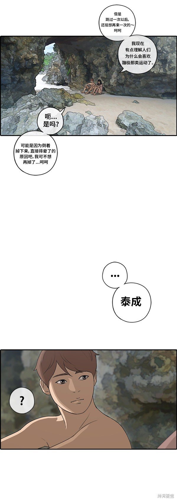 第86话