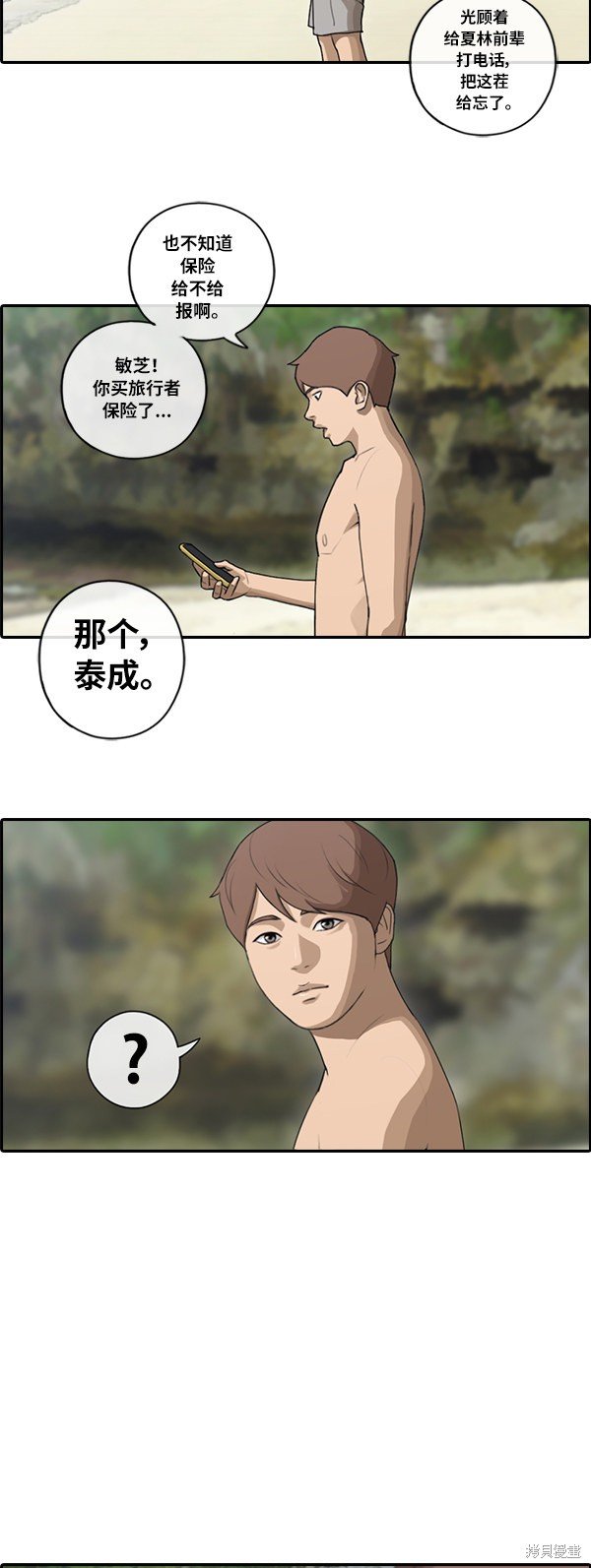 第86话