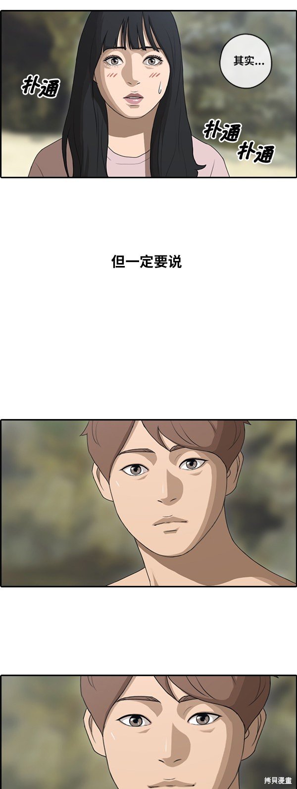 第86话