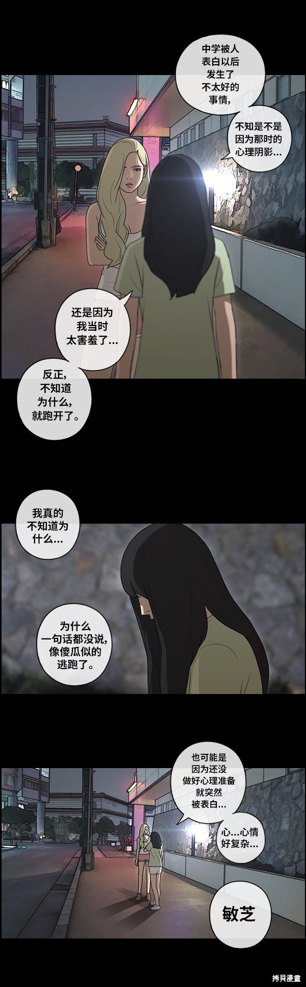 第86话