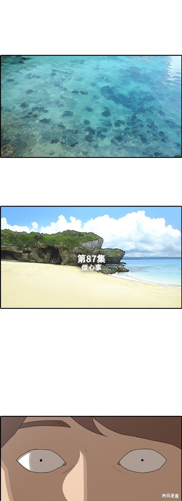 第87话