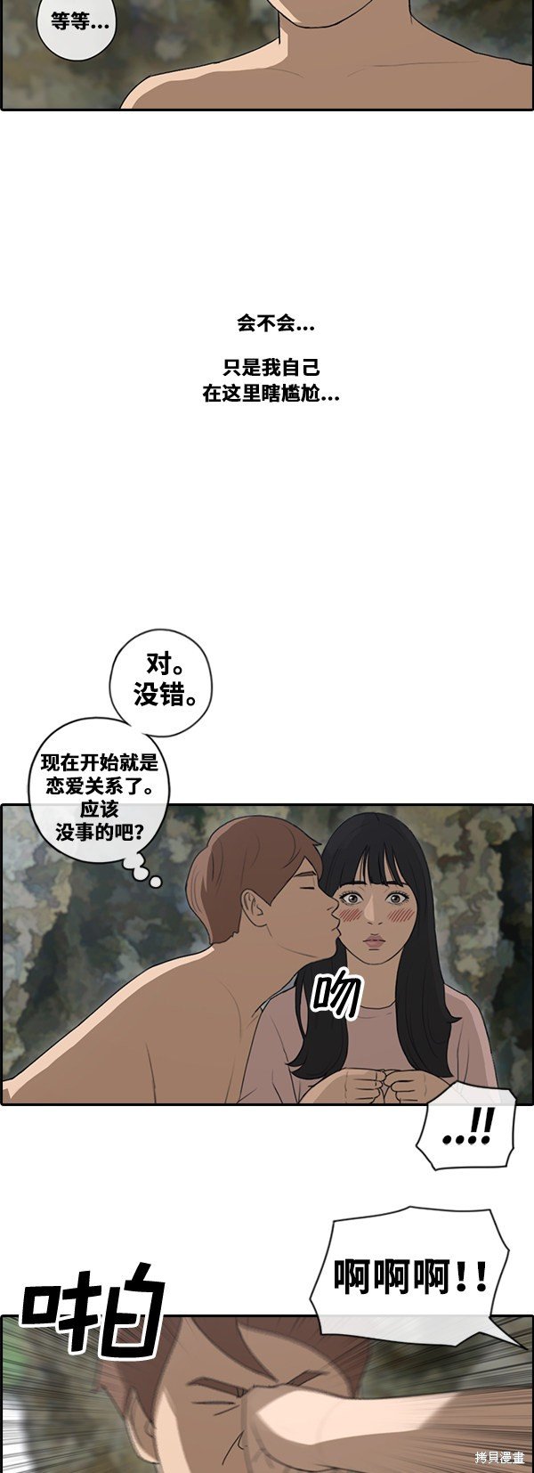 第87话
