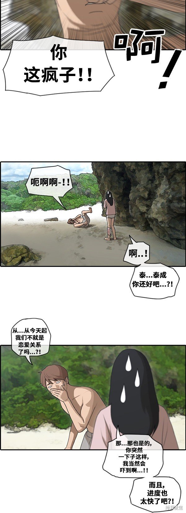 第87话