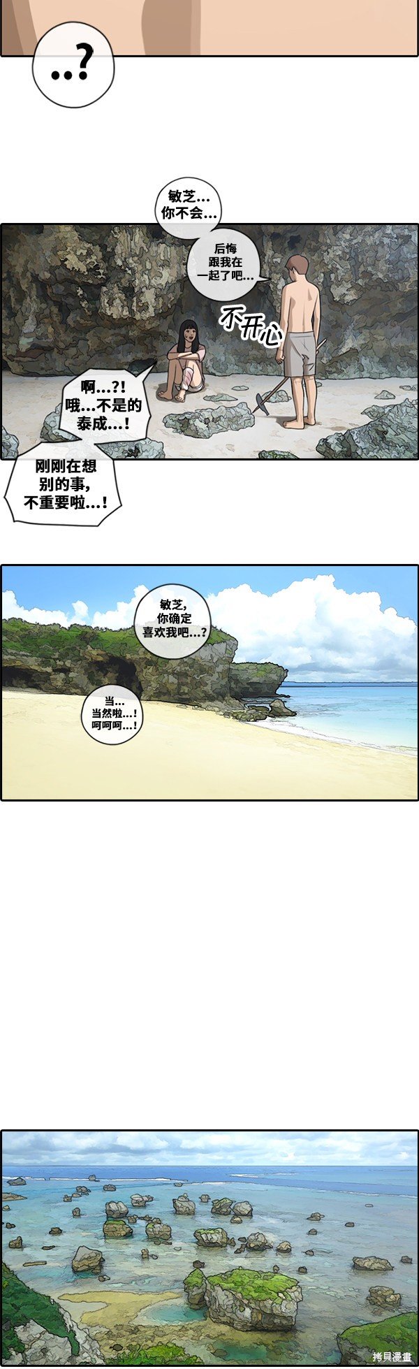 第87话