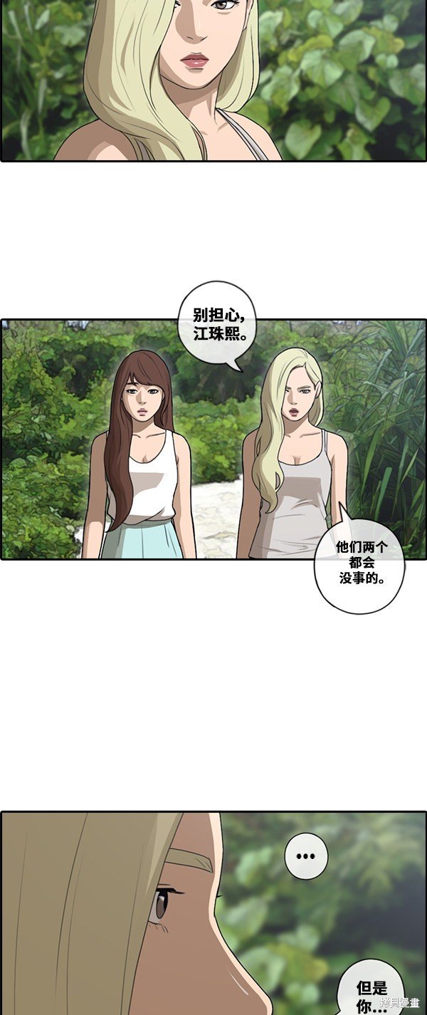 第87话