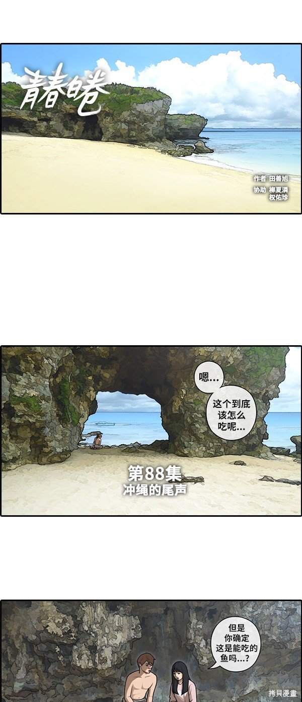 第88话