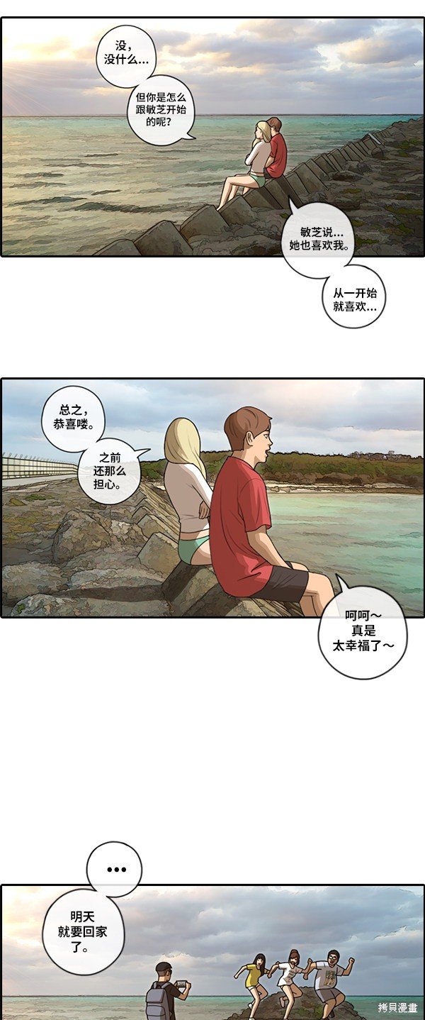 第88话