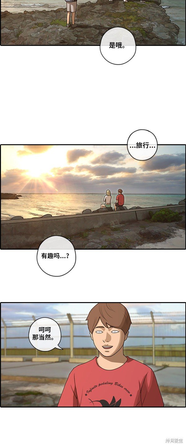 第88话