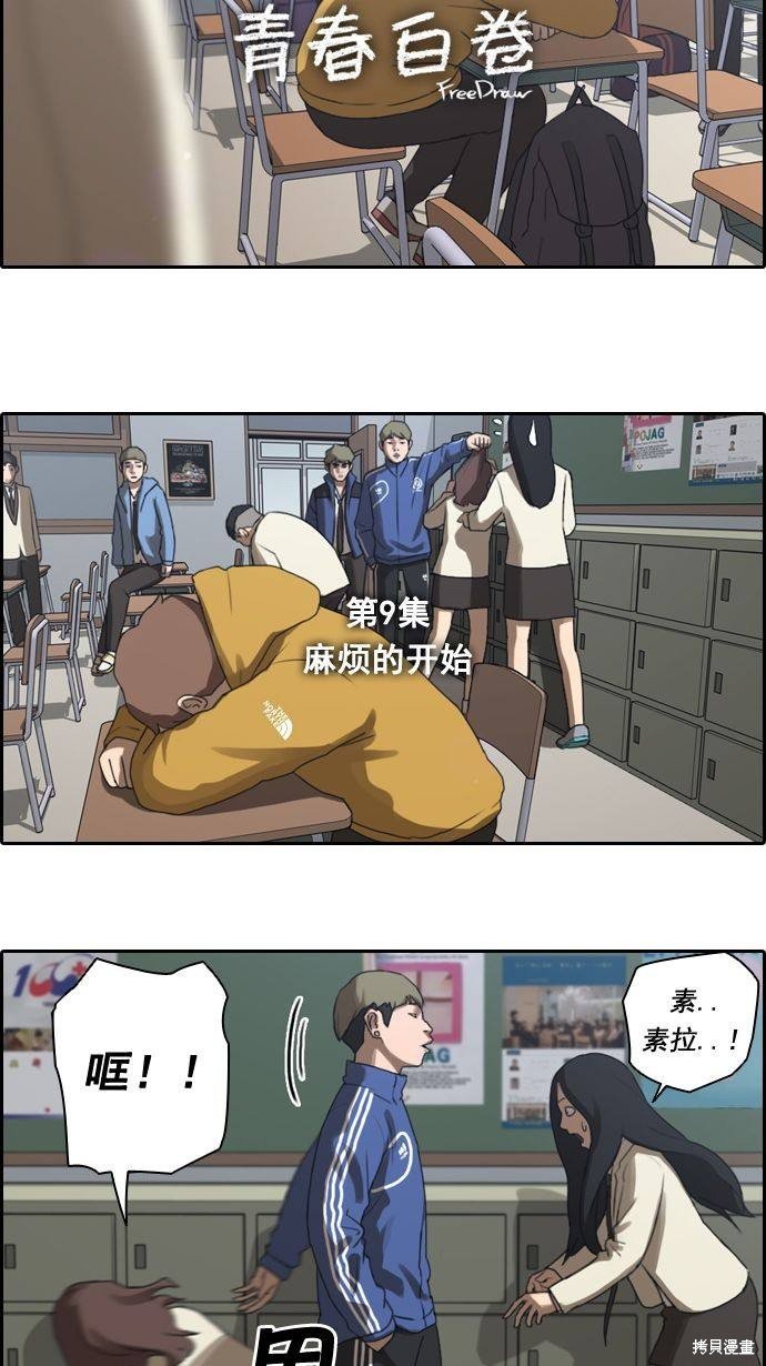 第9话
