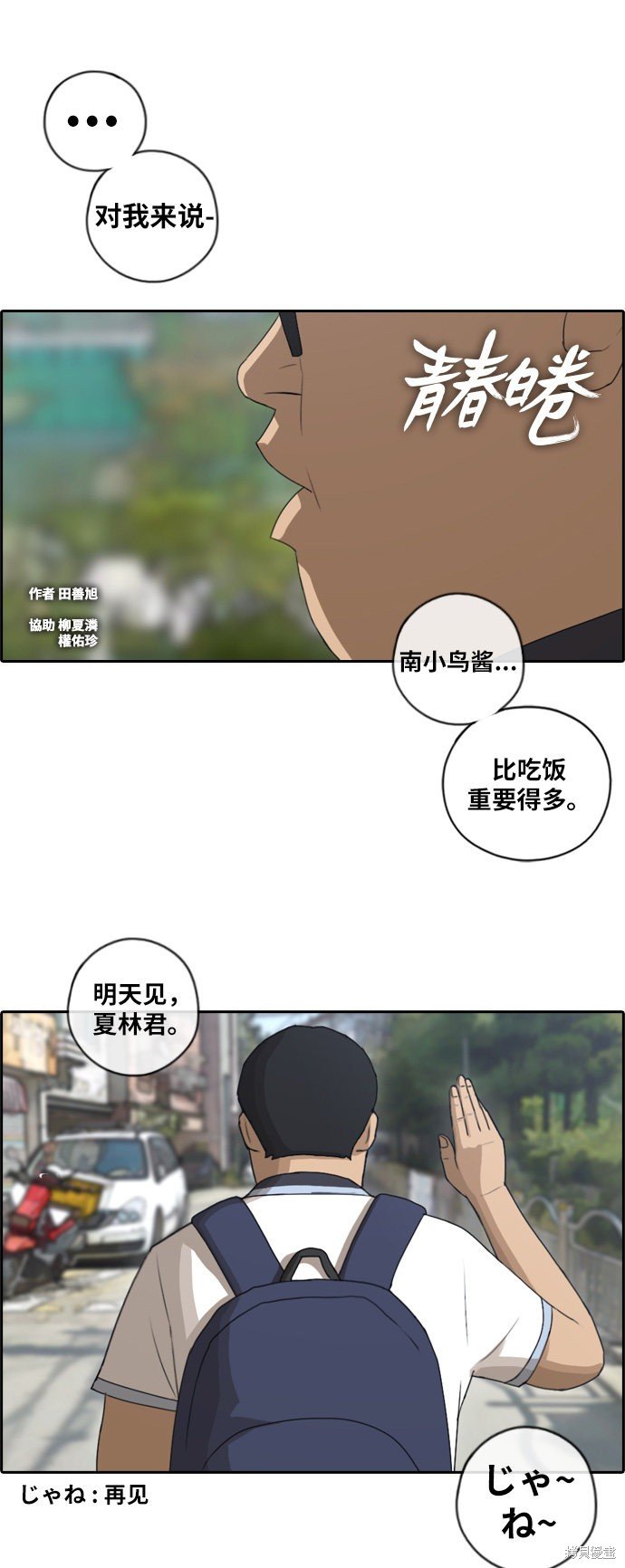 第90话
