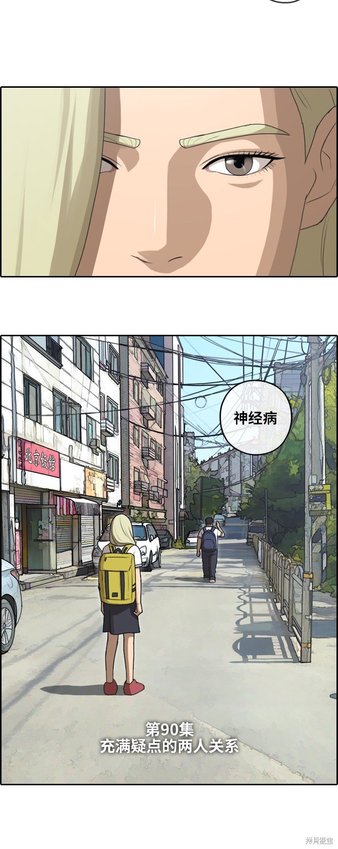 第90话