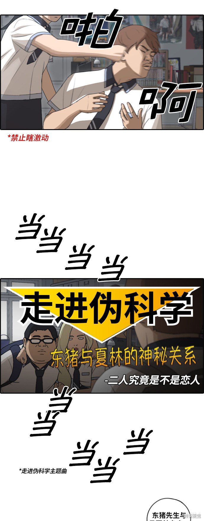第90话