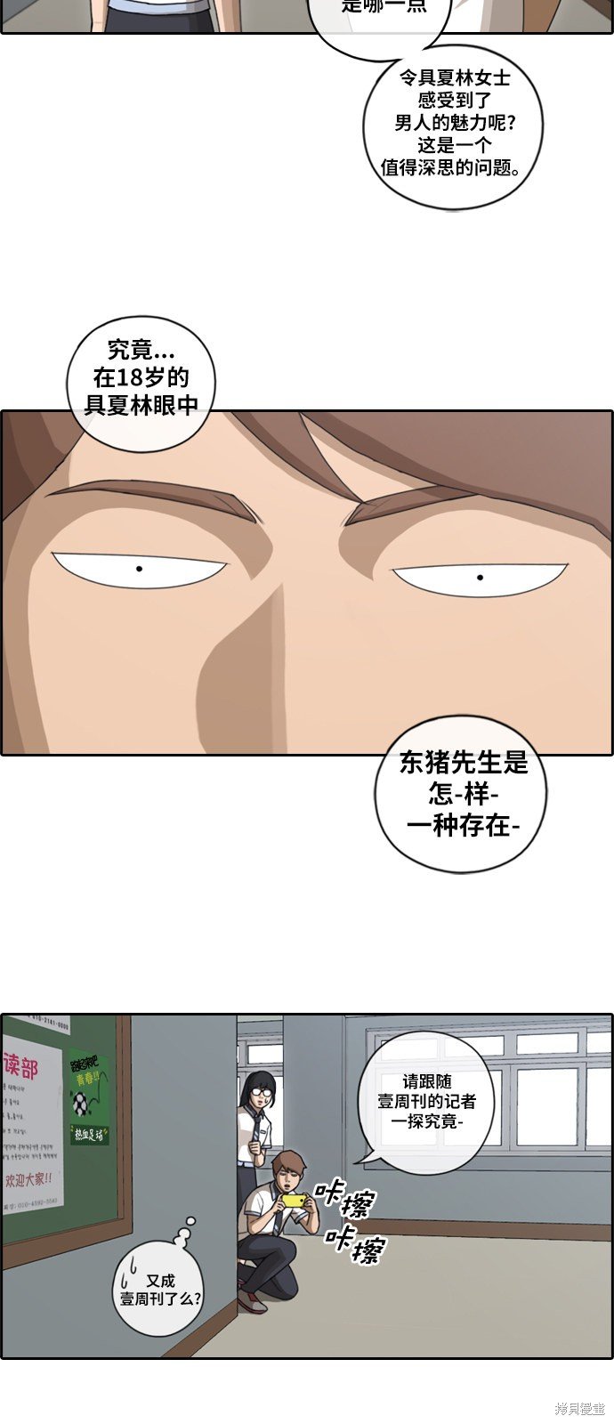 第90话