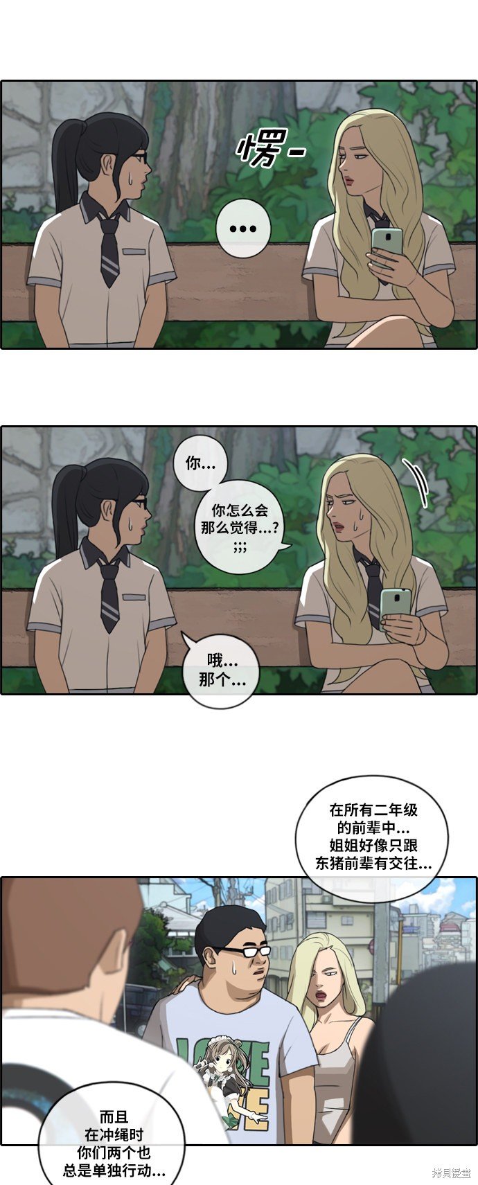 第90话
