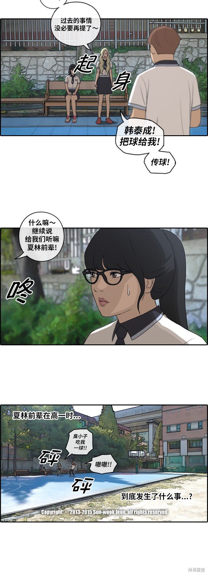 第90话