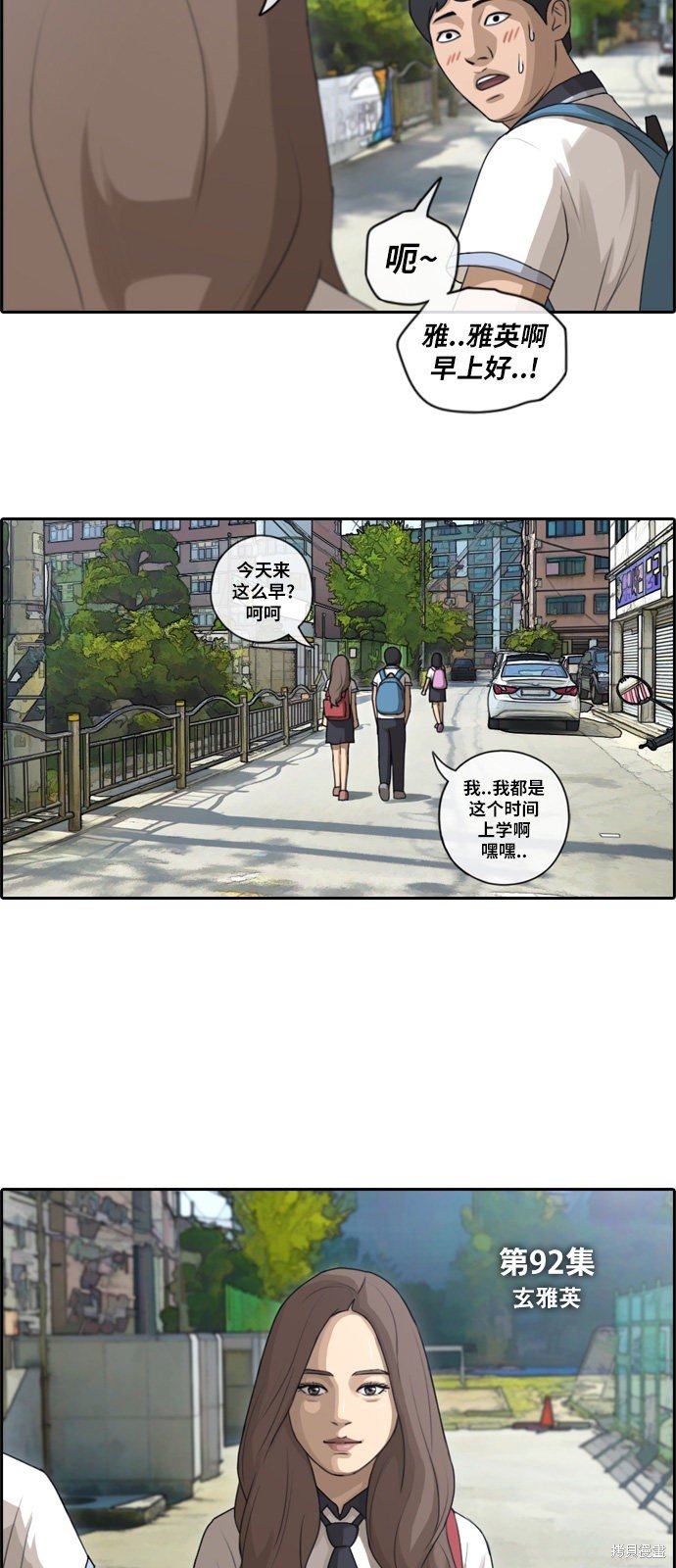 第92话