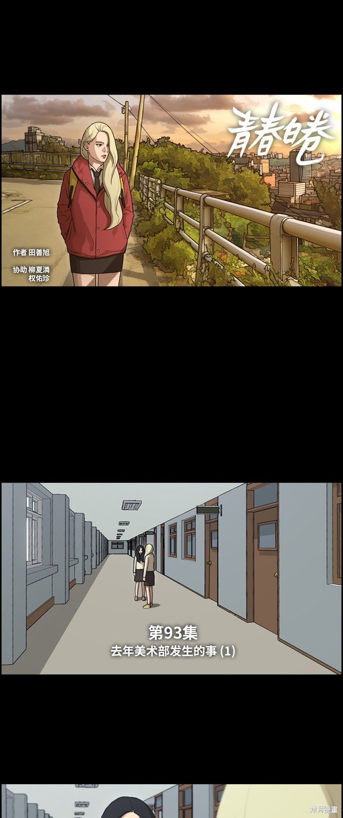 第93话