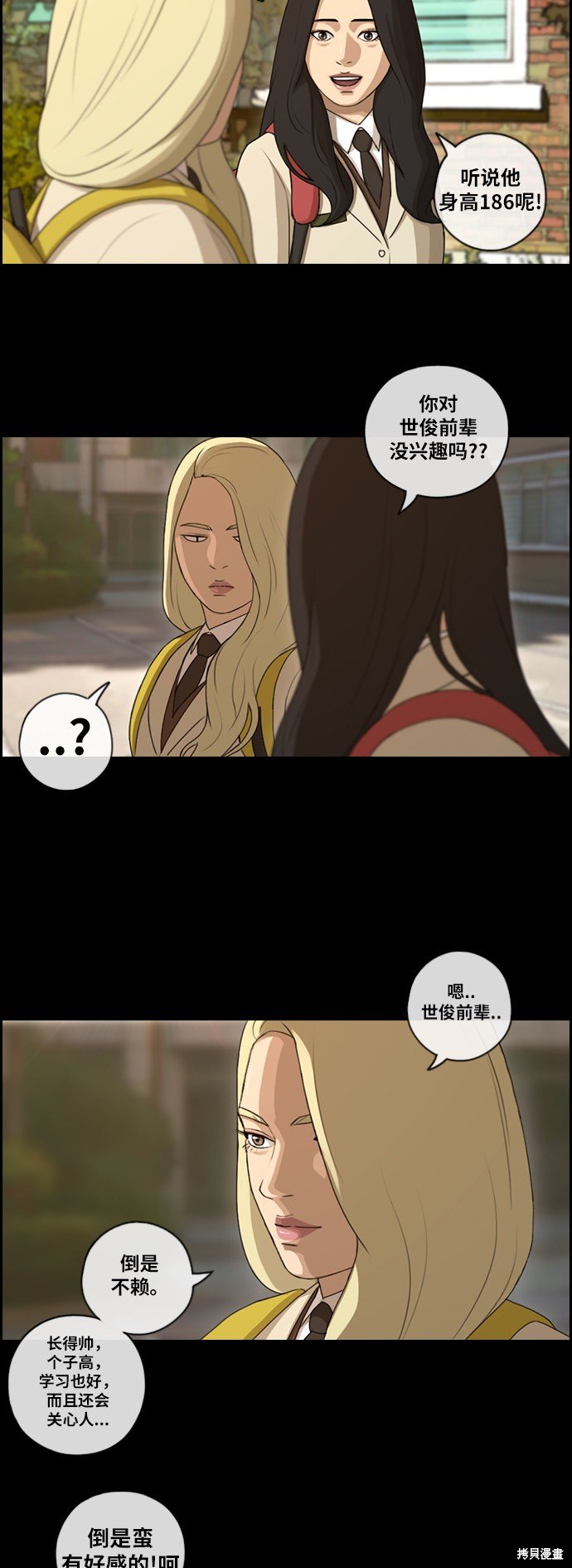 第93话